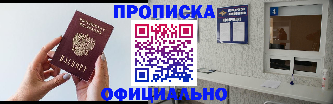 прописка регистрация в Зеленодольске