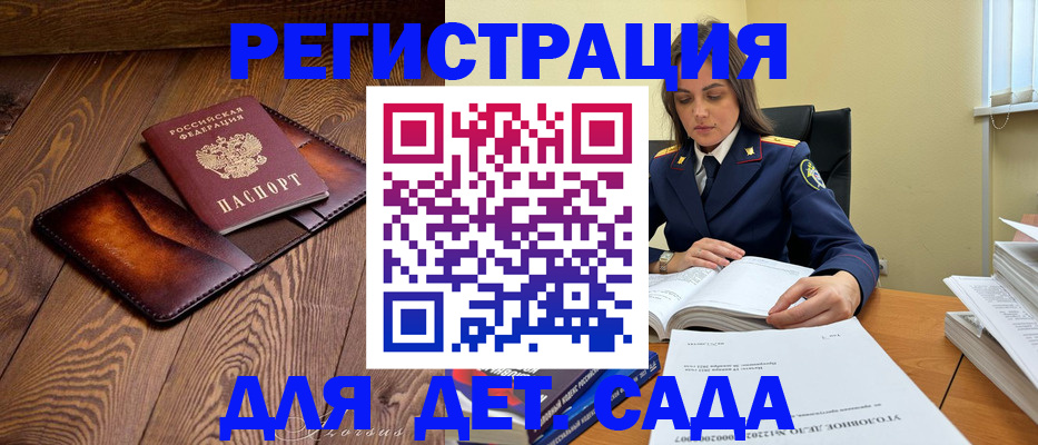 прописка для работы в Зеленодольске