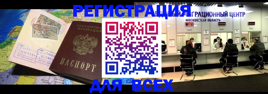 временная регистрация 2025 в Зеленодольске