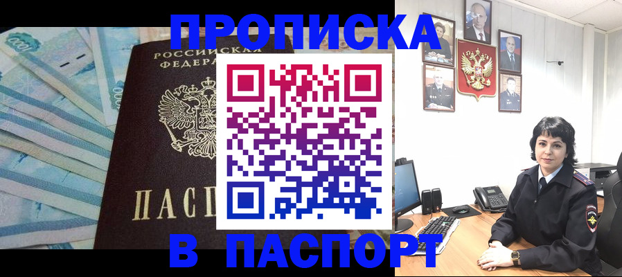 временная регистрация для всех в Зеленодольске