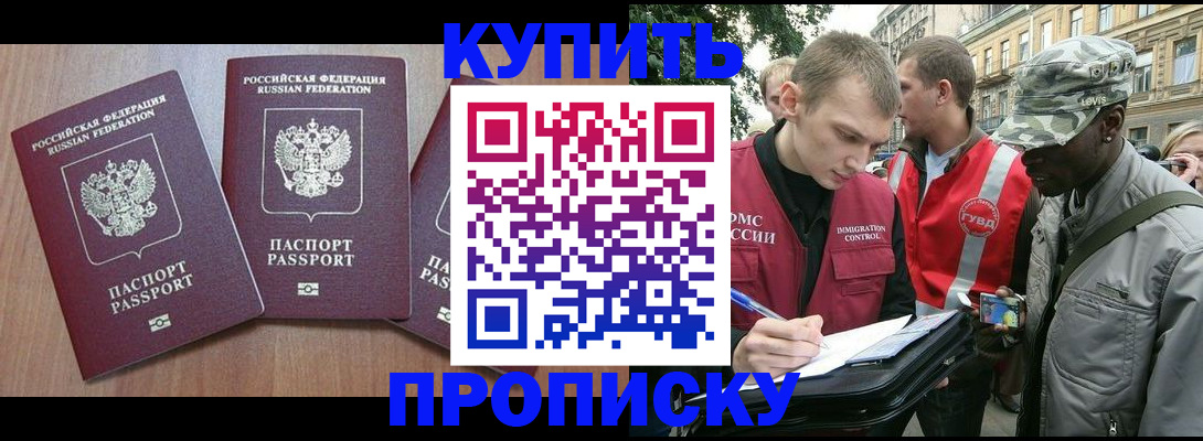 прописка от собственника в Зеленодольске