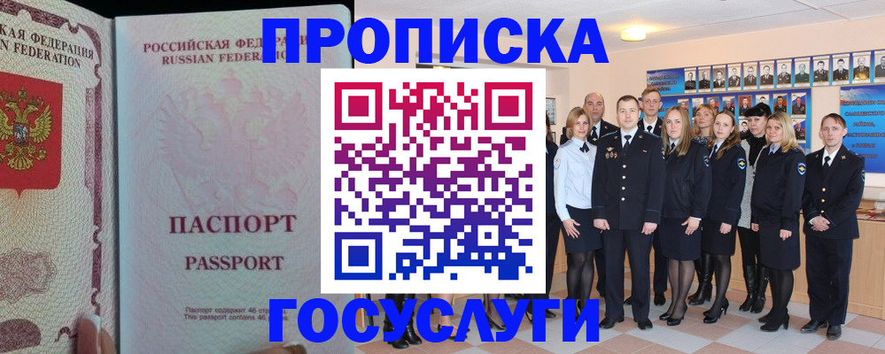 временная регистрация для школы в Зеленодольске