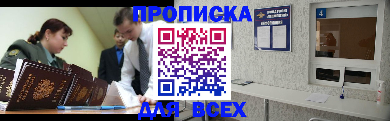 прописка регистрация в Зеленодольске